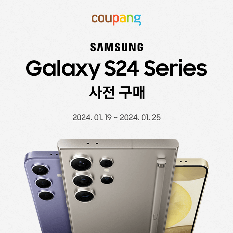 쿠팡 갤럭시S24