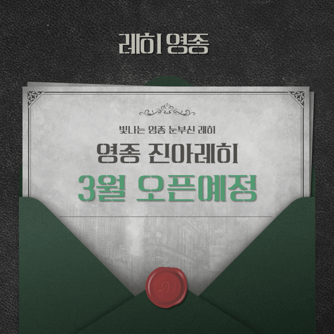 영종도 진아레히