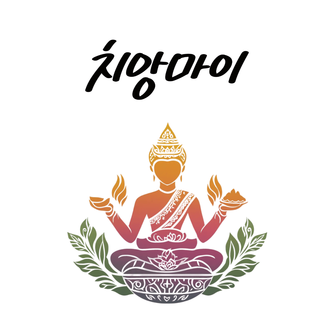 치앙마이 호텔