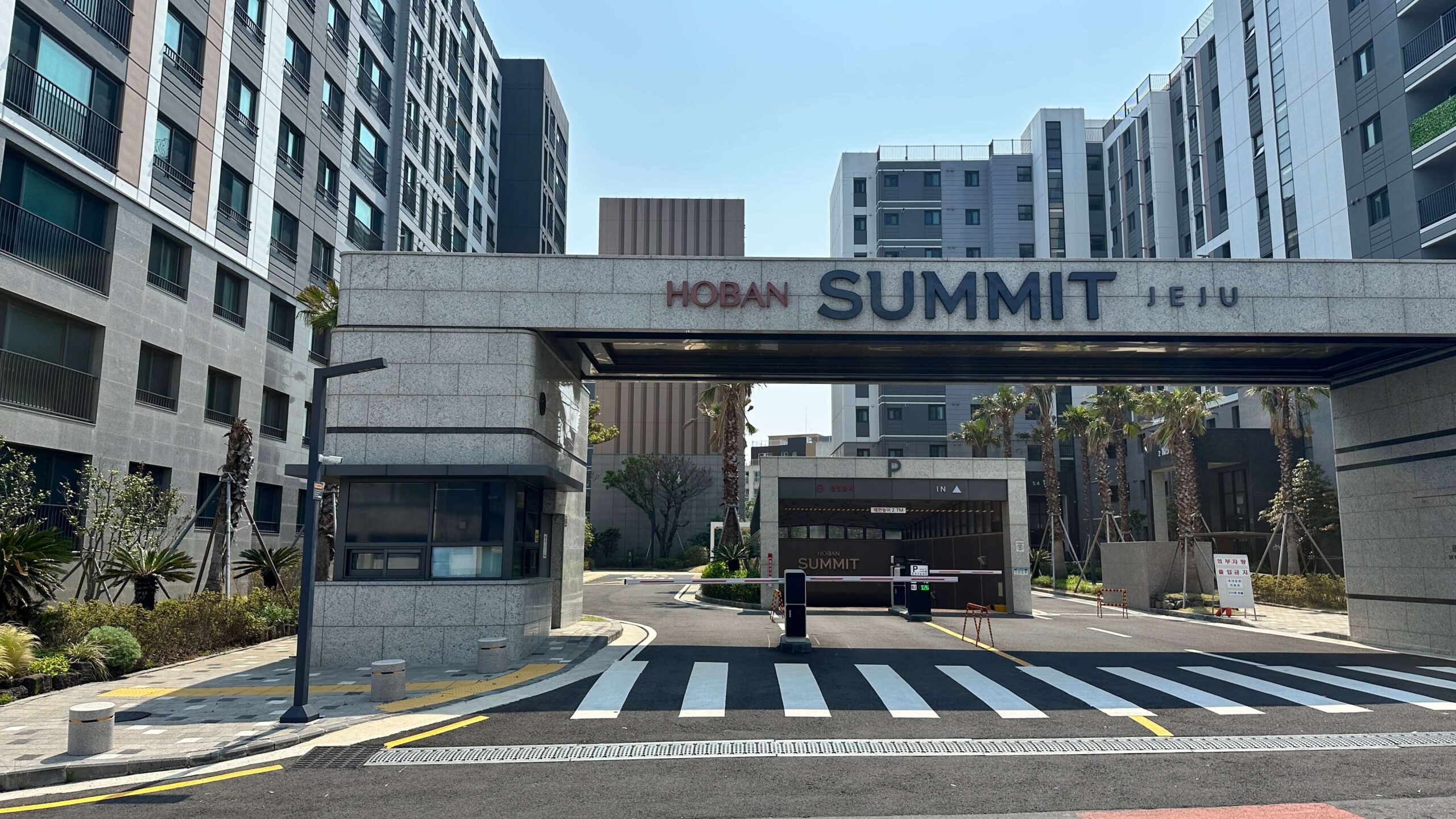 제주도 아파트