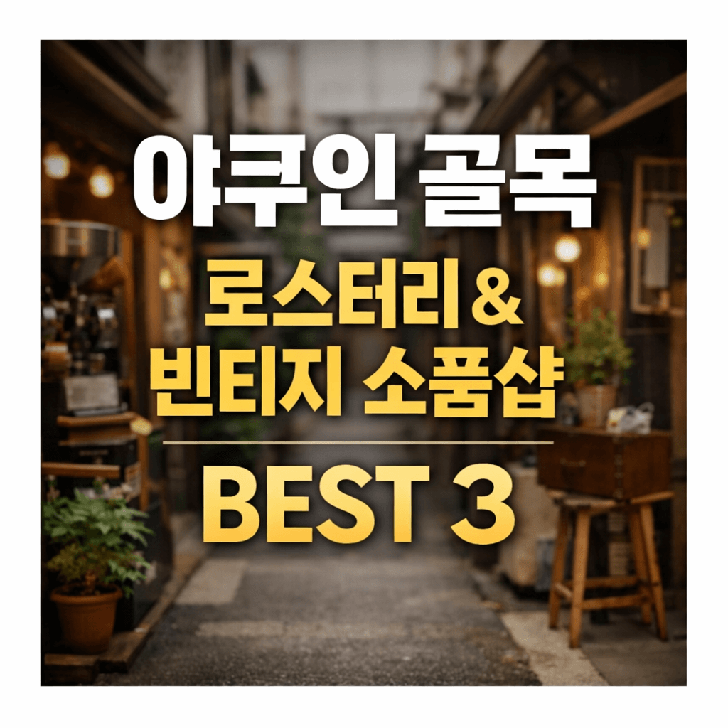 후쿠오카 여행