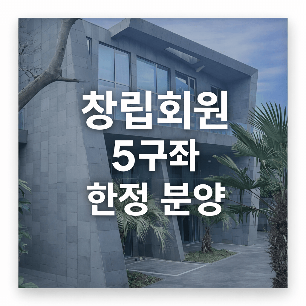 제주도 골프 패키지